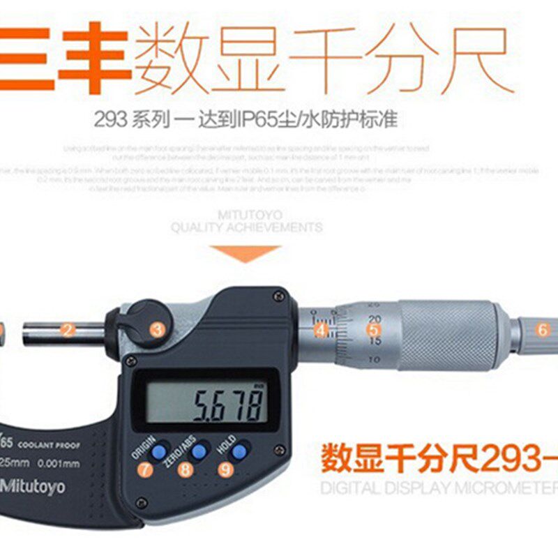 促销特价 原装正品日本三丰电子数显外径千分尺293-240防水防油
