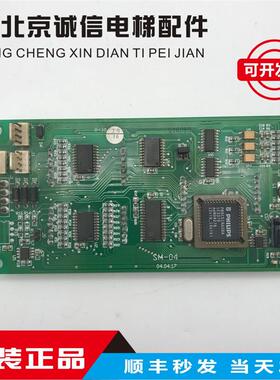 新时达电梯外呼显示ST-SM-04-V3.0蒂森外呼显示板SM-04 原装现货