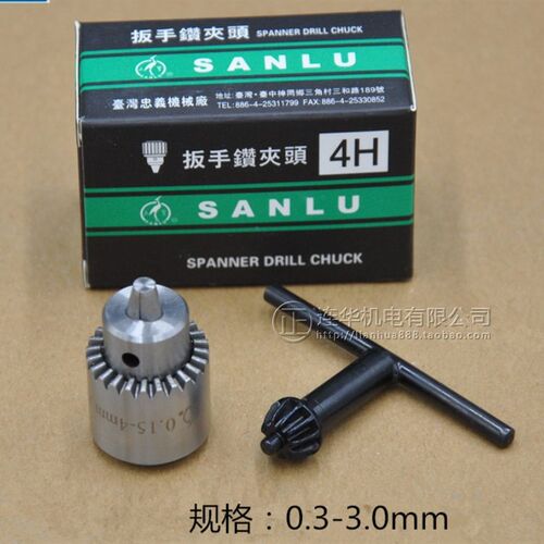 三鸥 精密扳手钻夹头0.3-4mm JT0电火花穿孔机夹头 打孔机 线切割
