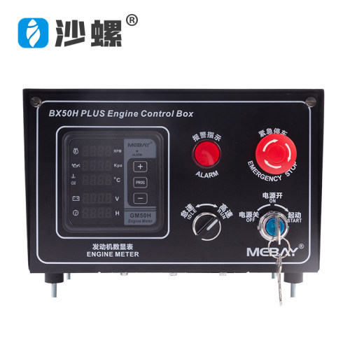 BX50H PLUS电子调速发动机控制箱柴油空压机发动机仪表箱四保护箱
