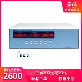 (实体店)杭州威博全新正品带电绕组温升测试仪RC-2  RC-3