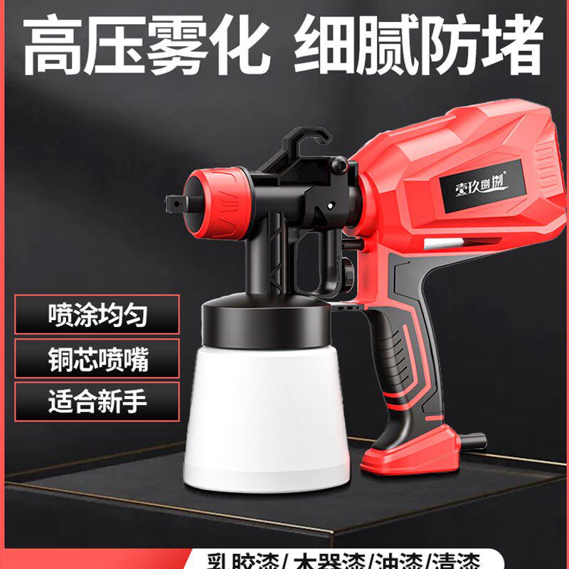 电动喷漆枪喷枪喷漆一体机家具涂料喷壶乳胶漆油漆涂料汽车高雾化