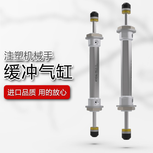 机械手缓冲上下气缸DHR2K/MAD2064/2070/2075/2084 双头 MAD20-70