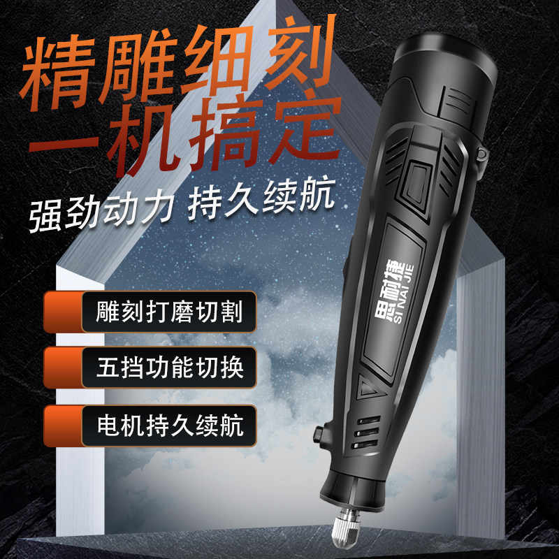 12v充电式电磨机小型打磨机手持玉石雕刻工具电动打磨刻字机3016