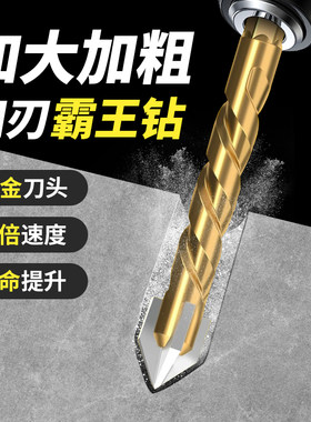 瓷砖打孔钻头四刃合金霸王三角钻水泥磁砖玻璃混凝土专用神器大全