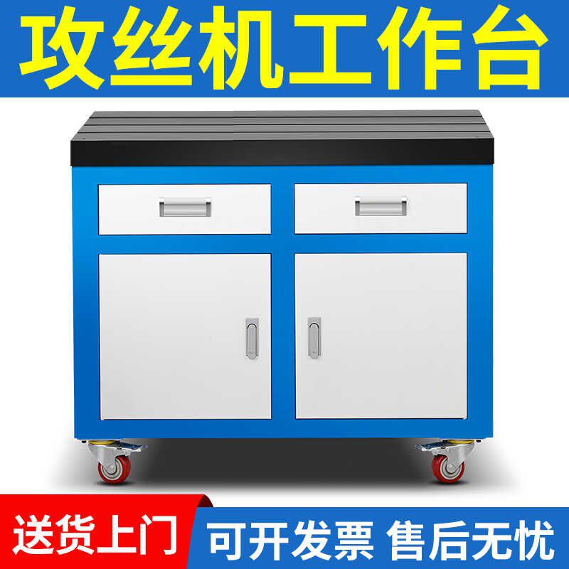 攻丝机专用工作台铸铁操作平台T型槽移动轮子攻牙机平板加厚双门