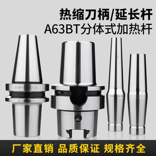bt40热缩刀柄分体式电磁感应热缩机烧结机刀柄加热器不锈钢热缩杆