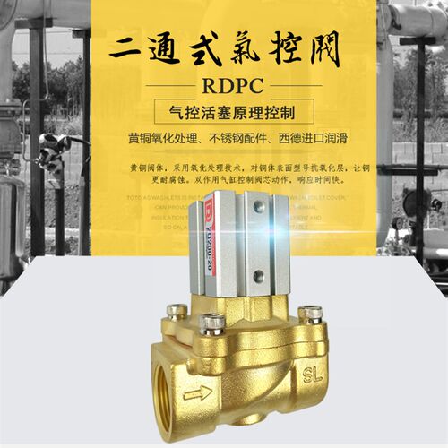 4分气控阀 2Q160-15 2Q200-20 2Q250-25 2Q320-32 400-40 6分1寸
