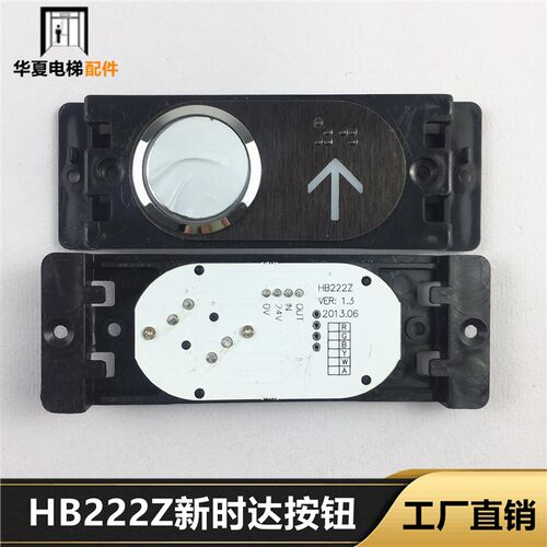 电梯配件苏州帝奥电梯按钮 HB222Z新时达按钮24V原装正品包邮