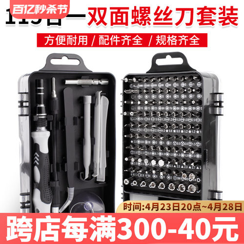 螺丝刀套装手机笔记本电脑专业维修拆机工具家用多功能清灰小起子