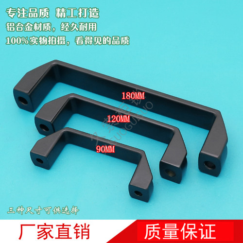 铝合金LS522明装加厚黑色尼龙拉手方形工业设备柜门把手塑料提手