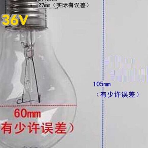 老式白炽灯泡E27螺口12v24v36v48V25w40瓦60w100w普通钨丝电灯泡