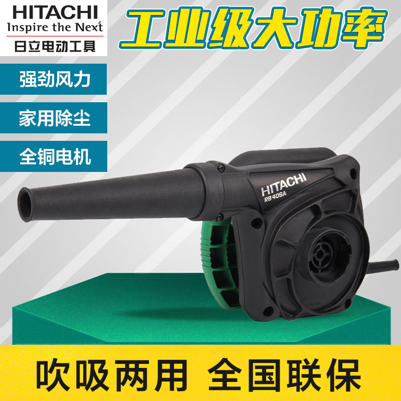 高壹电动吹风机RB40SA 吹风机/抽风机/大功率电脑机箱除尘2用