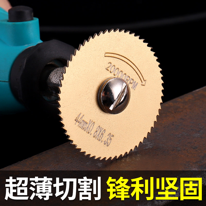 小锯片高速钢木工金属切割片电磨水枪
