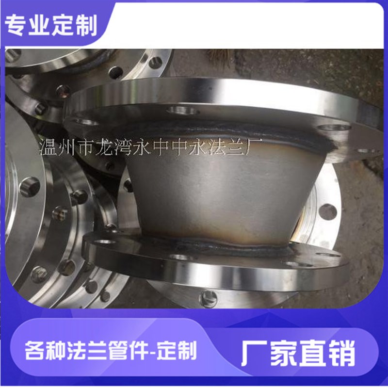 变径法兰 304 316L不锈钢变径法兰 焊接大小头法兰 氩孤焊法兰