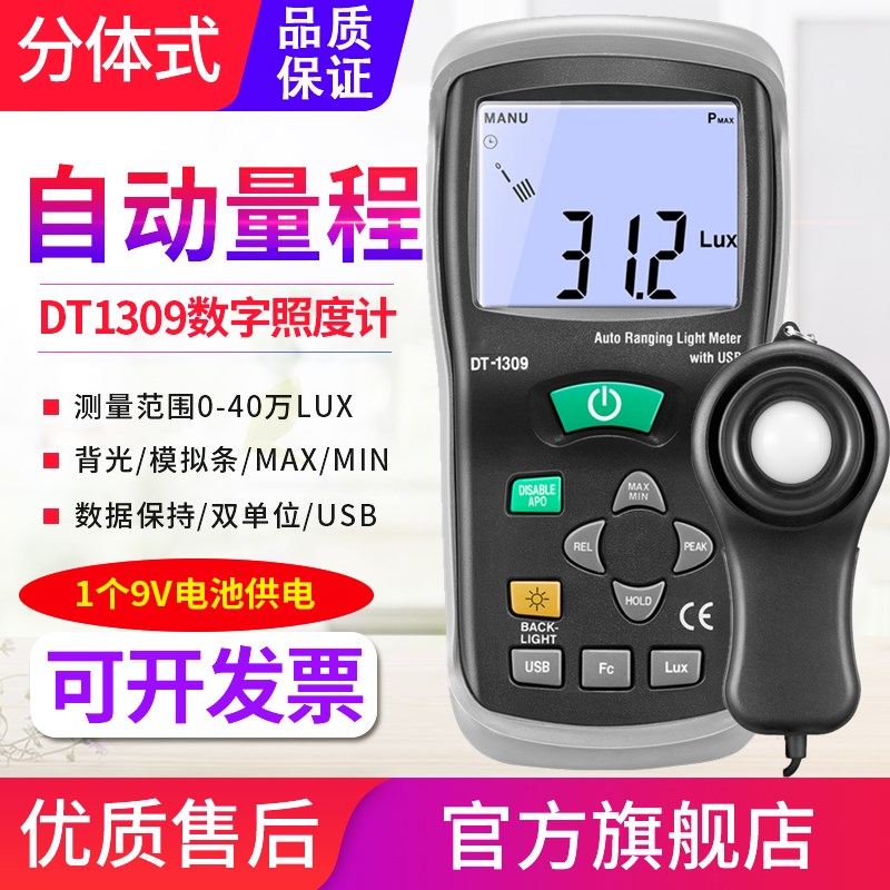 YHT02可携式数字照度计汽车灯环境LED测试仪20万LUX测光仪