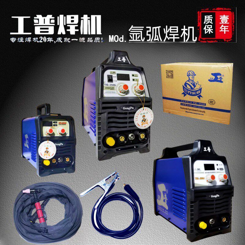 工普氩弧焊机200/250数字化智能逆变直流氩弧焊 冷焊手工焊起弧快