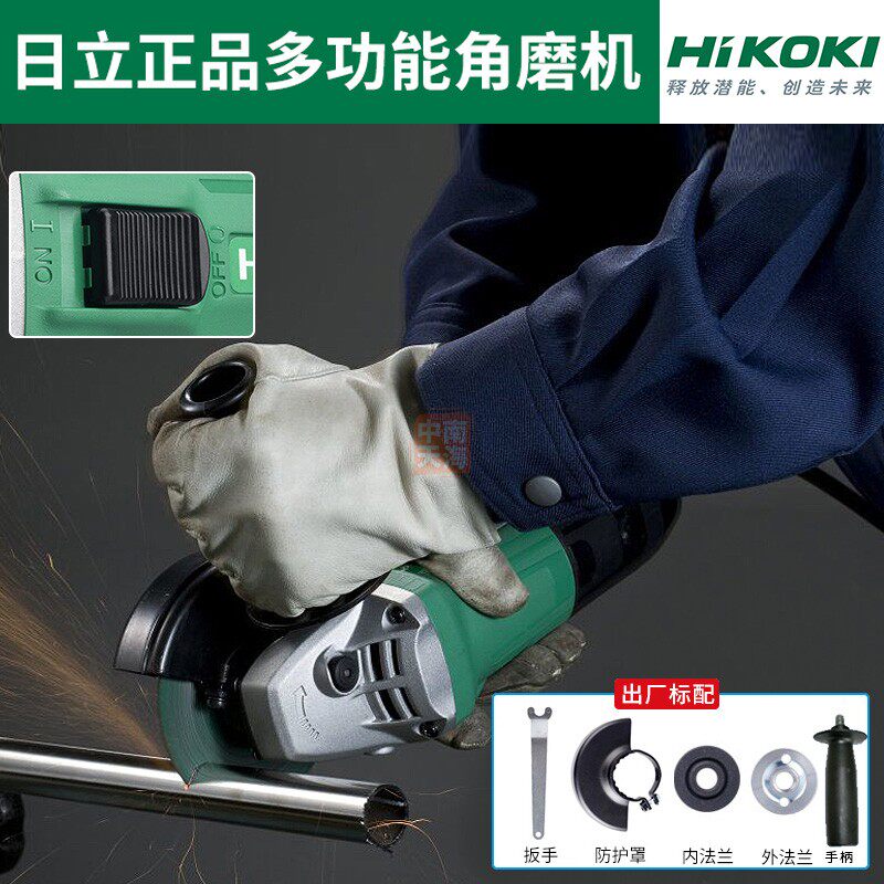 高壹工机/日立G13SS2/G13SN2 5寸角向磨机迷你打磨机磨光机抛光机