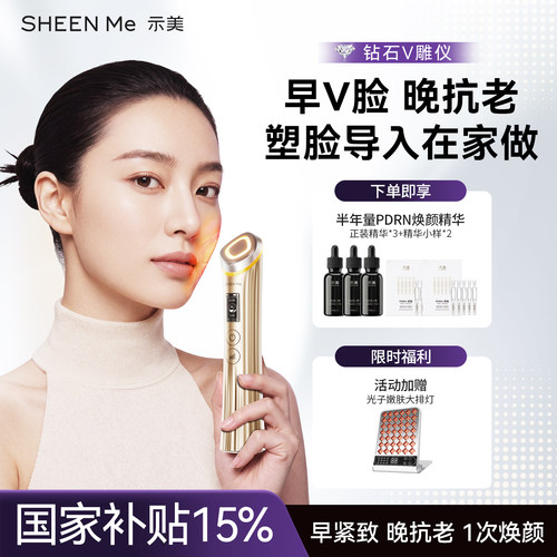 韩国进口示美提拉紧致抗老美容仪