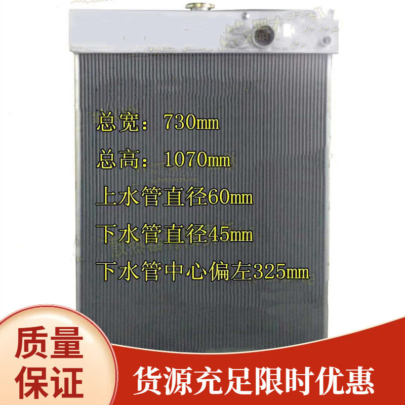 A30A35zA38手动挡机叉车水箱散热器总成(全铝