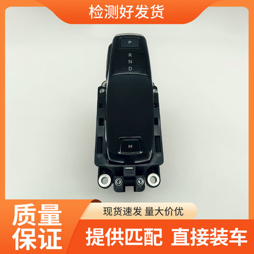 适用标致40085008雪铁龙C5天逸DS7电子换挡杆电子排档换挡杆