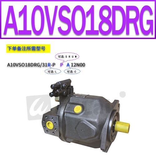 A10VS028柱塞DRS变量泵018/A10VSO71/45/140/A10NVSO100DRG/DR/DR