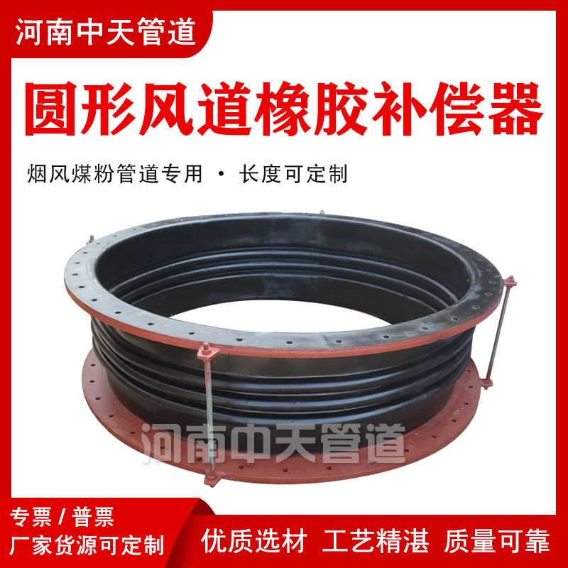 圆形风道橡胶补偿器大口径烟道煤粉风机软连接法兰式非金属膨胀节