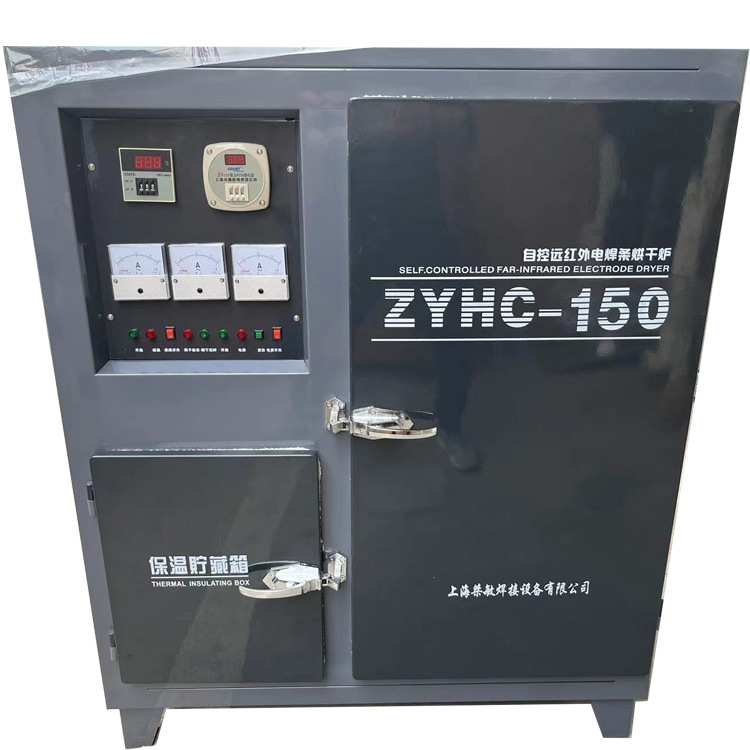 电焊条烘箱ZYHC-150自动远红外电焊条烘干箱炉150KG工业焊条烤箱