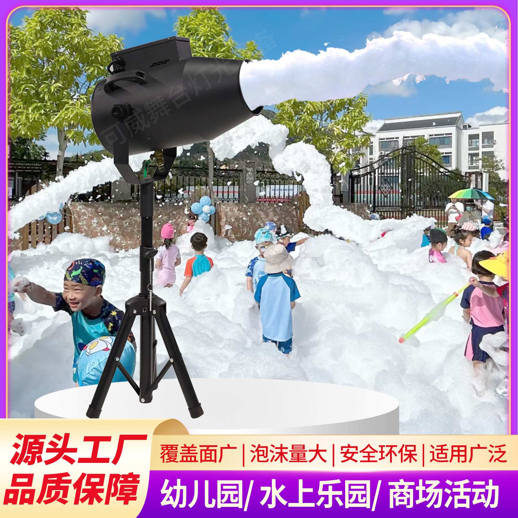 出口1000w泡沫机派对泡沫机加浓炮水上乐园景喷射泳池泡沫机