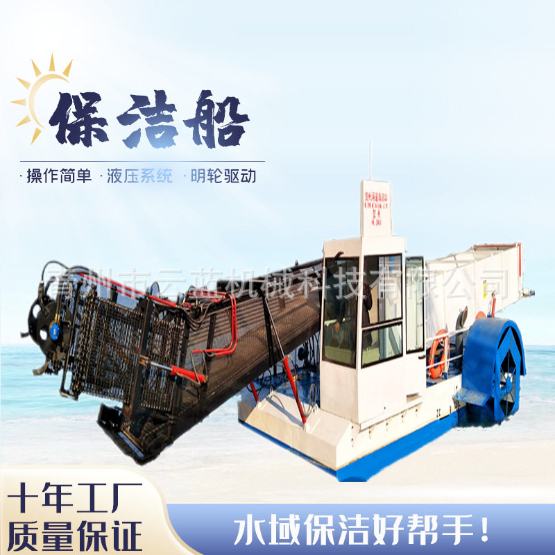 小型全自动水草割收打捞船