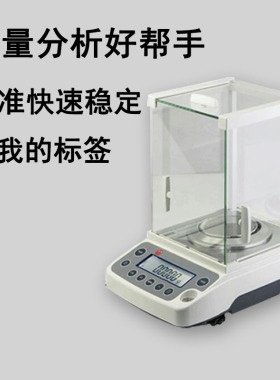 卓精万分之一电子秤分析天平0.0001g0A.1mg千分之一1mg0.001g120g