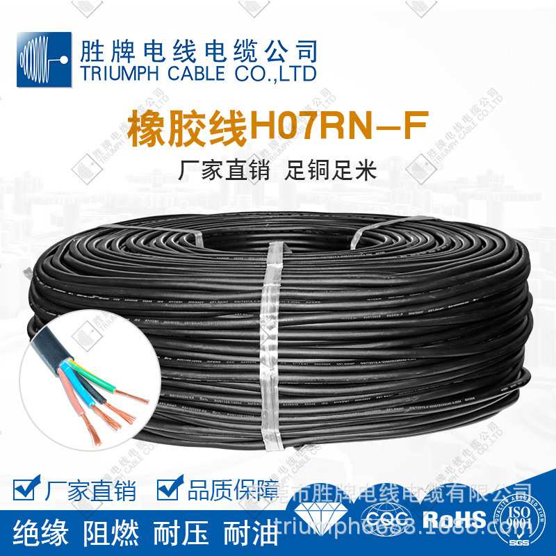 H07rn-f现货橡胶线4*1.5纯铜软电线电缆VDE认证电源线防水电缆