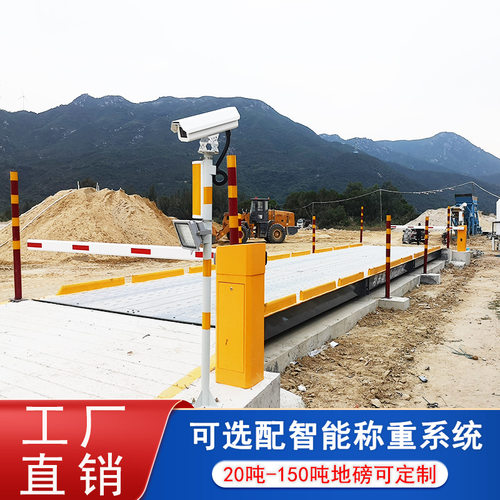 120吨智能无人值守防作弊地磅