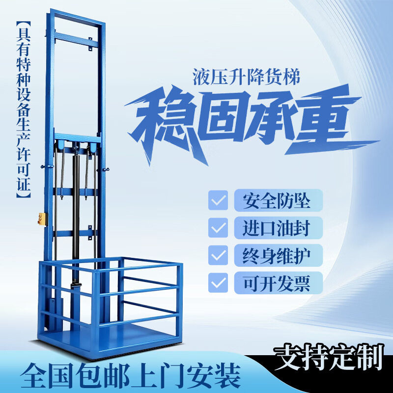 单轨式室外挂墙货梯大吨位导轨式液压货梯厂房运货升降机