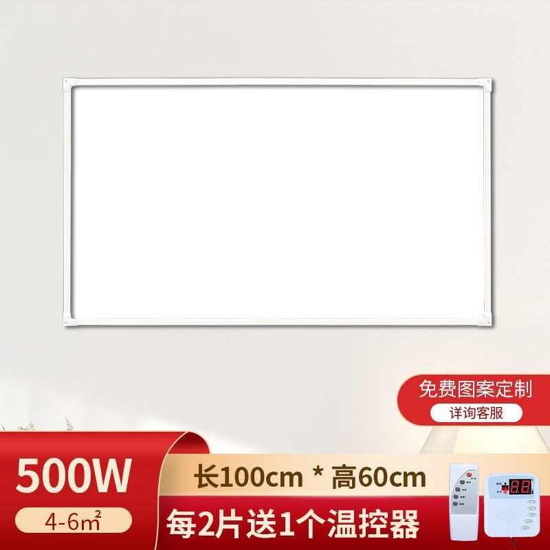 石墨烯取暖器壁挂j式碳晶发热电热板挂墙暖气片加热壁画电暖器家