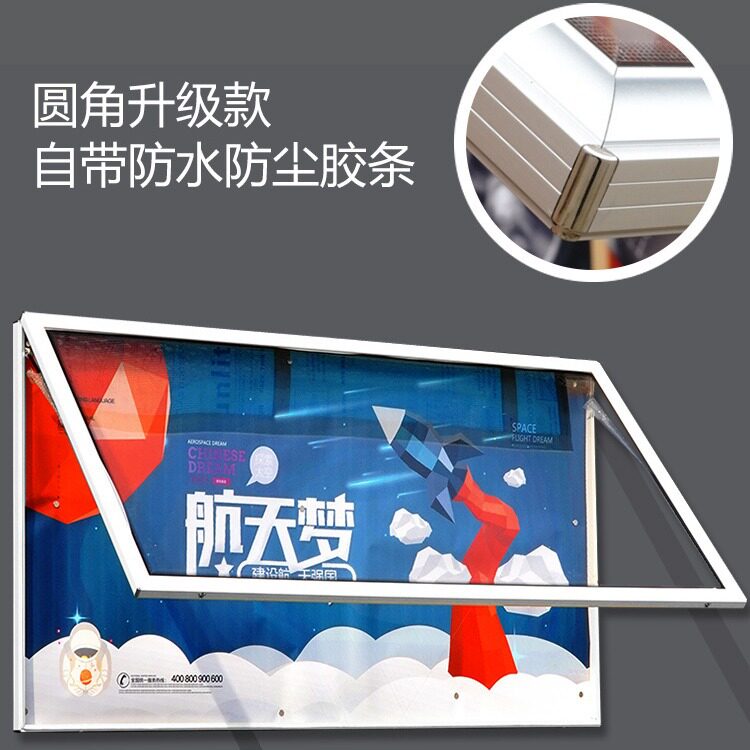 新款防水挂墙宣传栏户外公告栏文化墙展板不锈钢公示栏学校告示栏