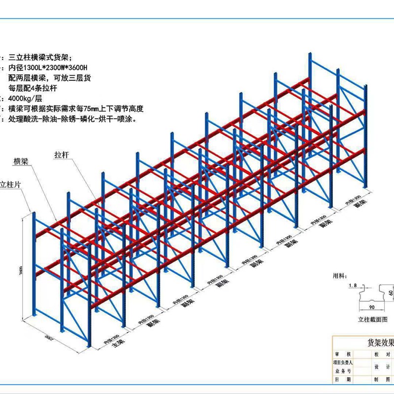 福建宁德a仓库重型工业仓储货架阁楼平台加厚多层置物架可工厂
