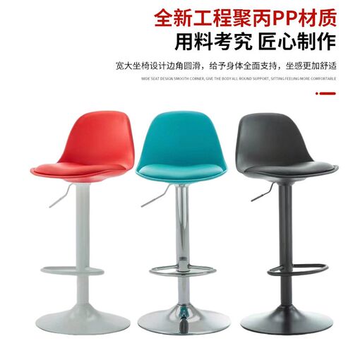休闲酒吧椅前台接待椅旋转升降吧台椅简约搁Q脚凳塑料靠背椅子