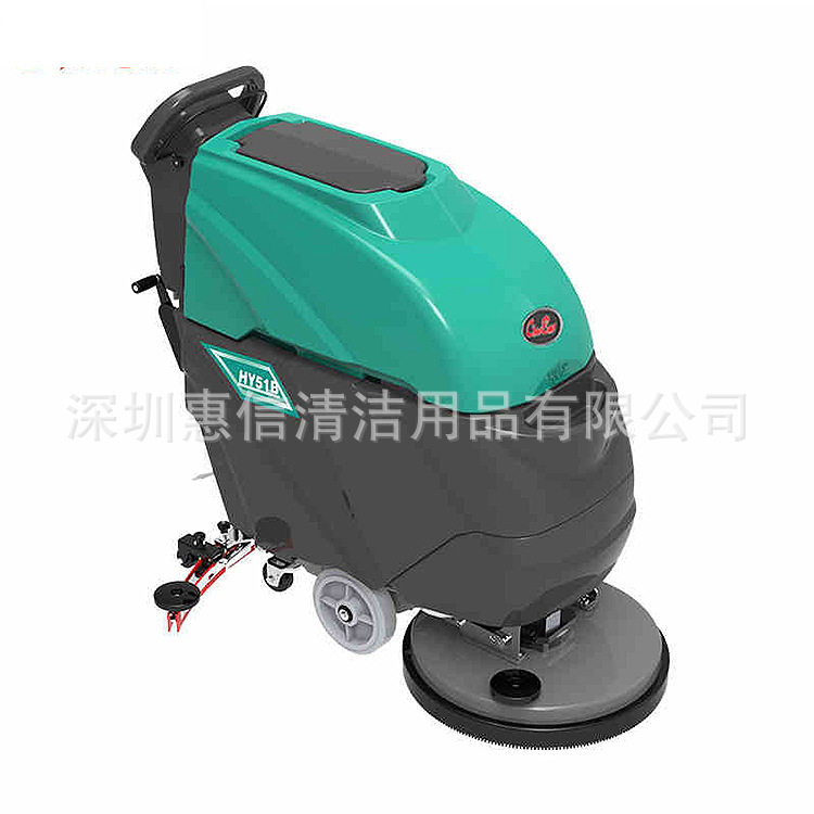 HY51B手推自动洗地吸水机电瓶式工厂酒店地面保洁吸干洗地机