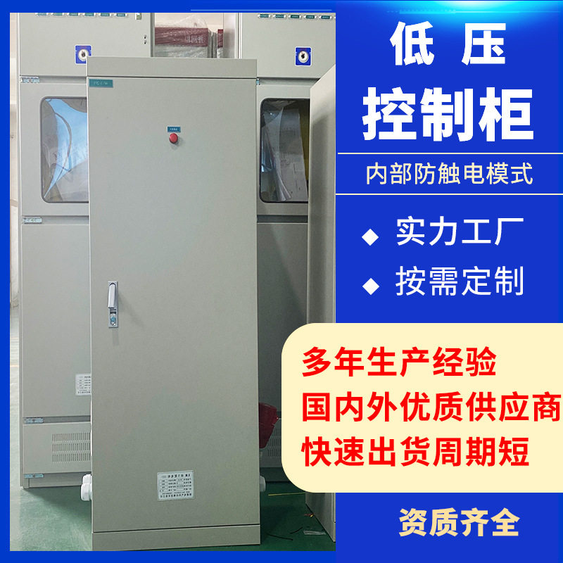 智能成套配电箱开关柜建筑工程工地用电箱控制柜低压配电柜厂家