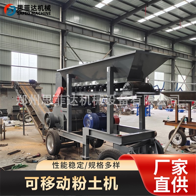 干湿泥块粉土机水稻育秧腐t殖土营养土粉碎机多功能护坡工程碎土