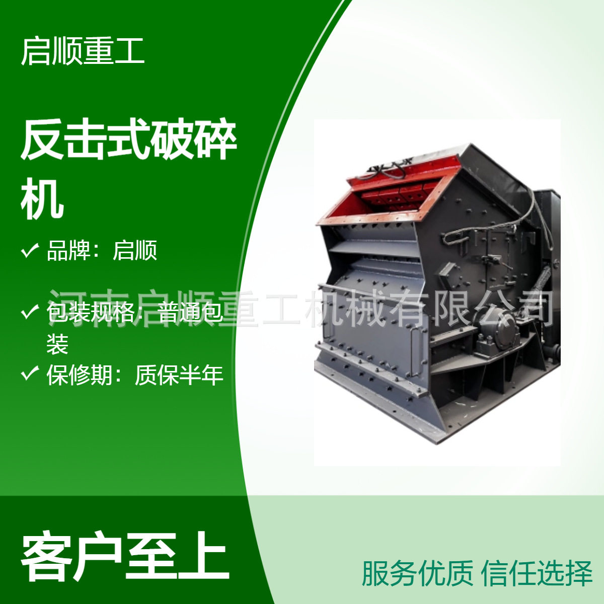大型辉绿岩反击式碎石制沙机报价
