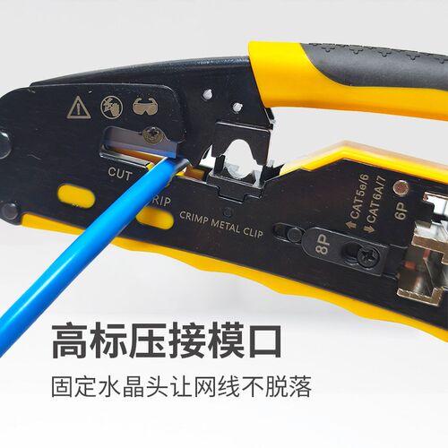多功能棘a轮省力超五类6类CAT7水晶头通用压接钳三用 6P8P网线钳