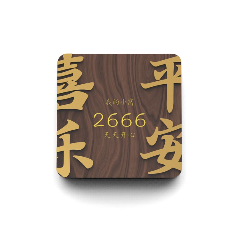 黑胡桃木门牌亚克力字入户装饰牌摆挂件新L中式乔迁送礼新婚房装