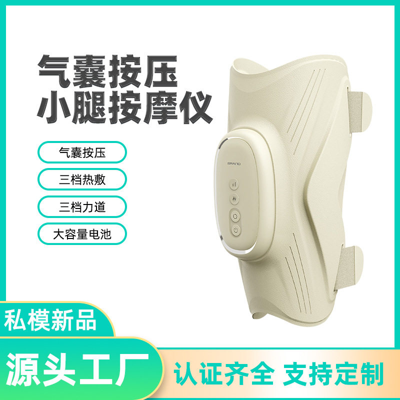 新品腿部按摩器小腿按摩仪气囊挤压按摩热敷振动美腿仪