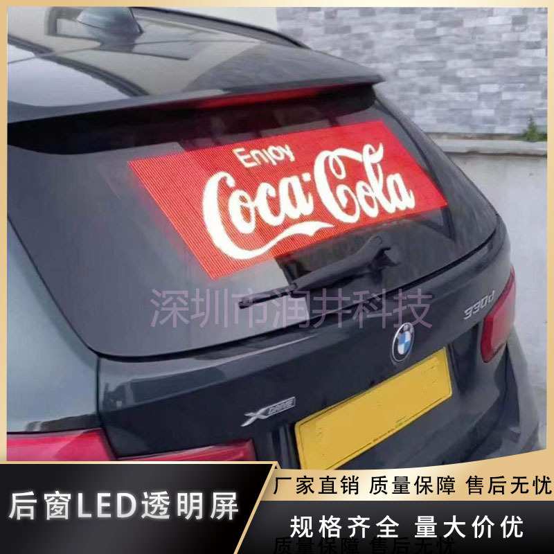 后窗彩色电子屏车载LED广告屏 的士屏出租车后窗屏