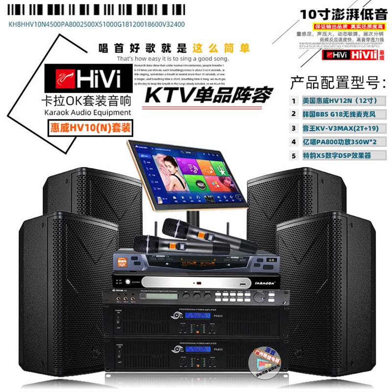 惠威户外演c出专业舞台婚庆音响套装家庭娱乐KTV拉OK套装音响音箱