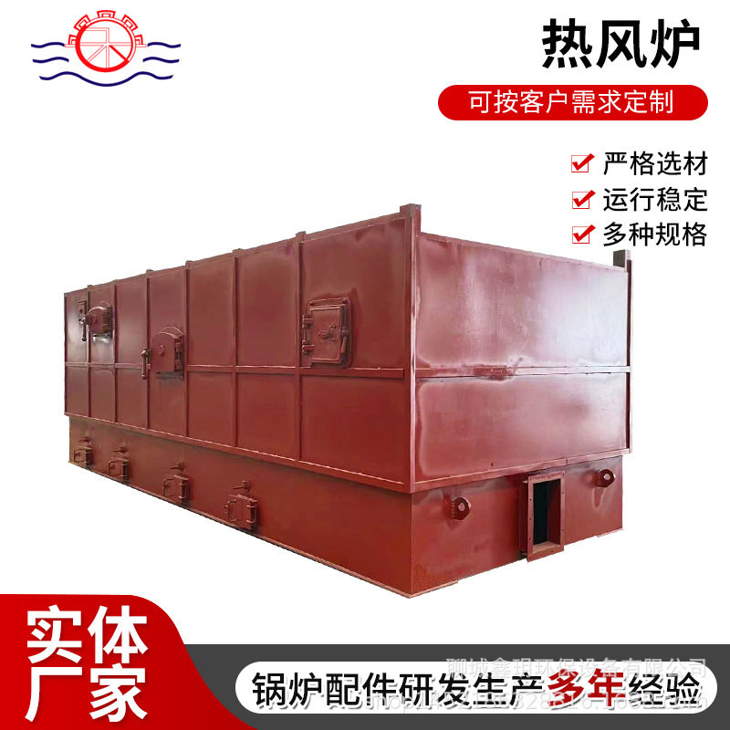工业垃圾固体可燃废物松散物料特种热风炉 液压热风烘干炉