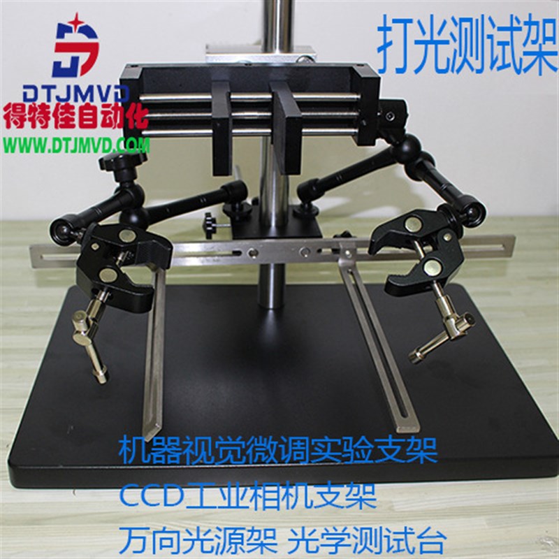 手动微调焦距光学w测试台机器视觉实验支架