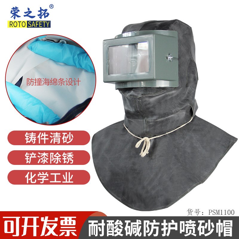 橡胶布耐酸碱面具工业打磨面罩 防尘头罩防冲击喷漆Y用喷砂打砂帽